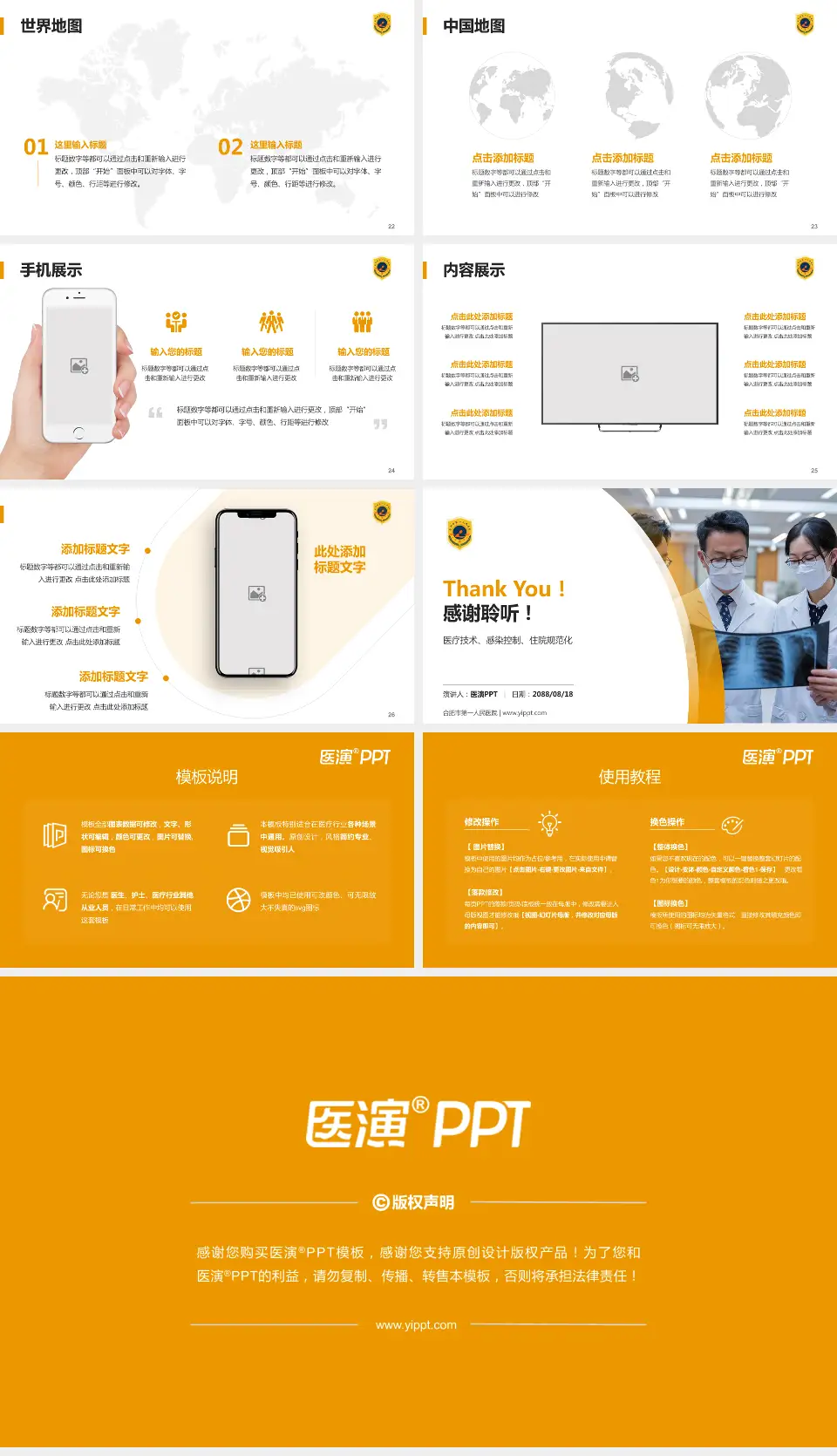 合肥市第一人民医院培训与教育PPT模板16:9格式幻灯片预览图4