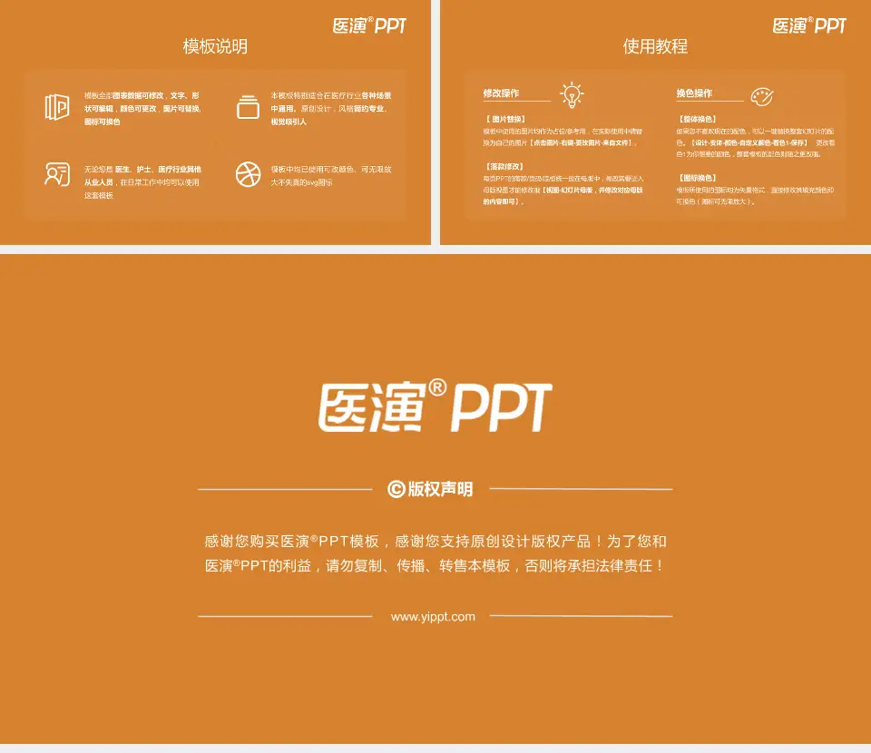 安庆市石化医院医院简介/日常通用PPT模板16:9格式幻灯片预览图8