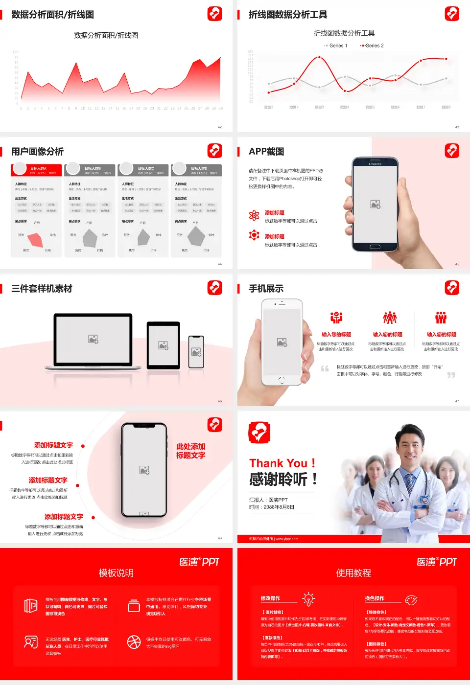 歙县妇幼保健所科室介绍与推广PPT模板16:9格式幻灯片预览图6