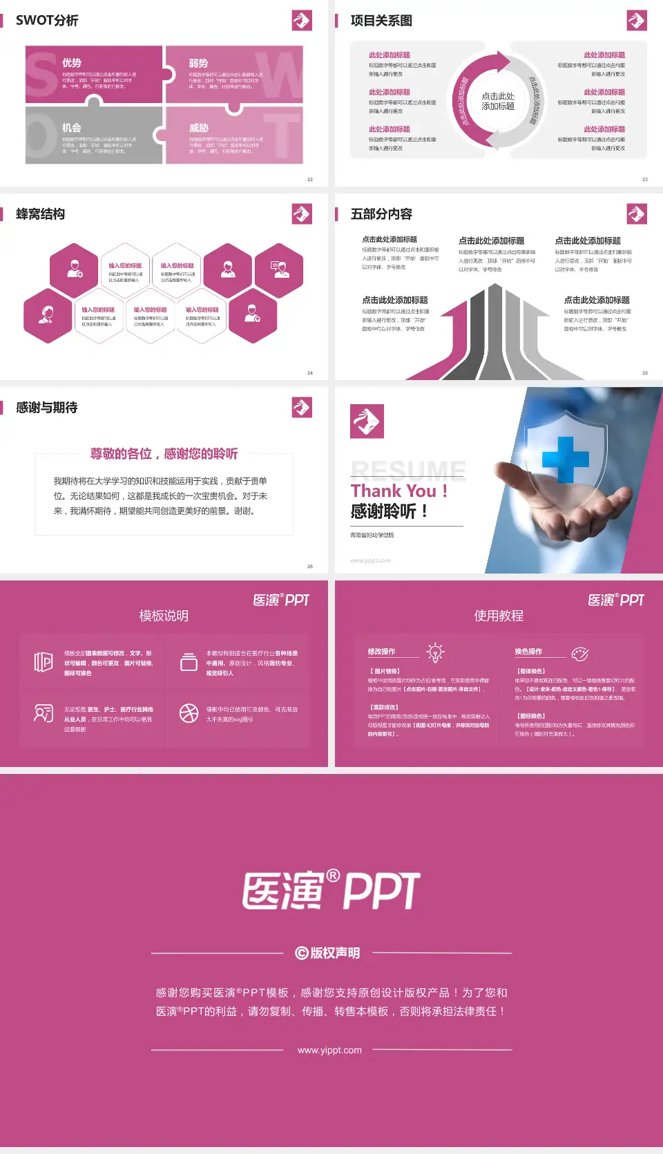 海南省妇幼保健院个人求职应聘简历PPT模板16:9格式幻灯片预览图4