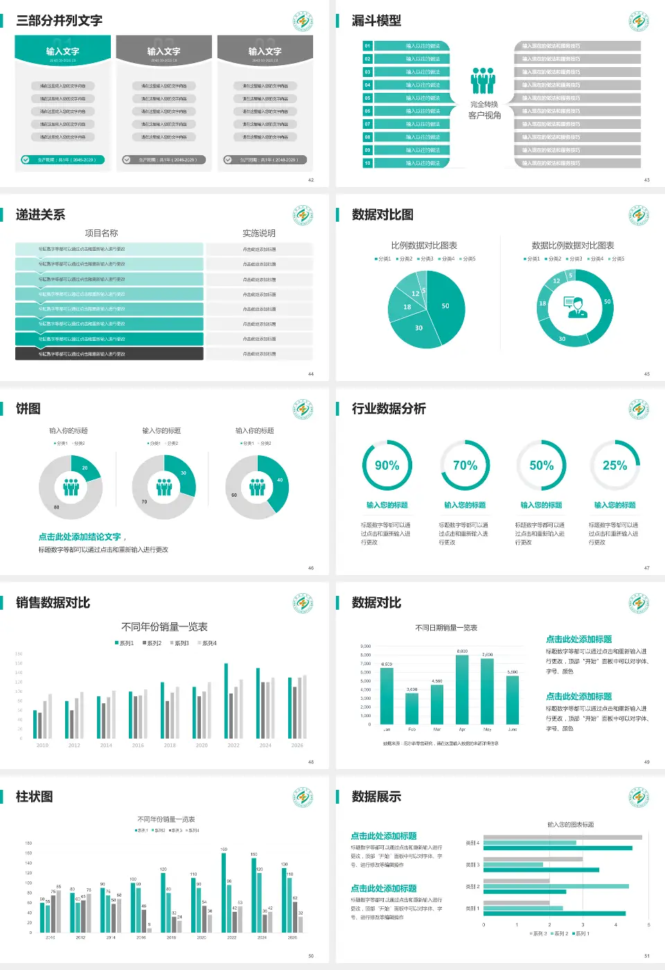 濉溪县医院患者教育与指导PPT模板16:9格式幻灯片预览图6