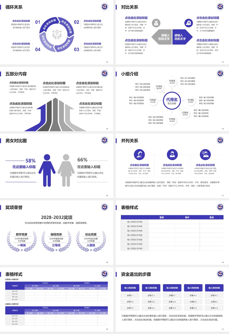 安徽省妇幼保健院医院简介/日常通用PPT模板16:9格式幻灯片预览图5