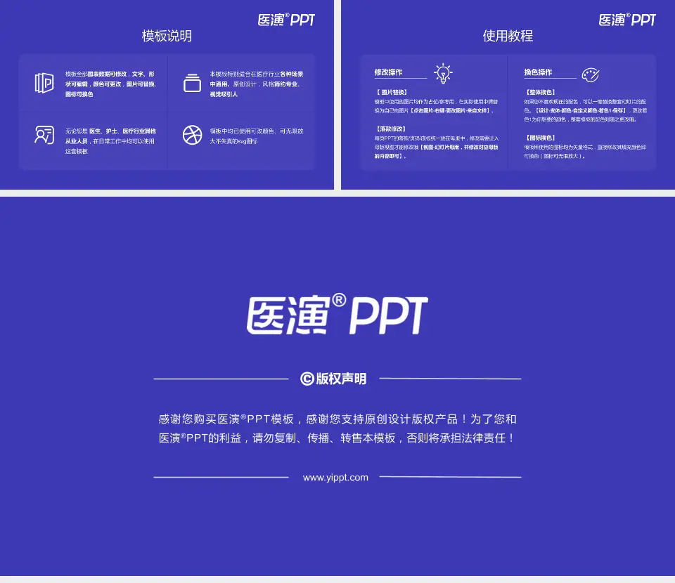 安徽省妇幼保健院医院简介/日常通用PPT模板16:9格式幻灯片预览图8