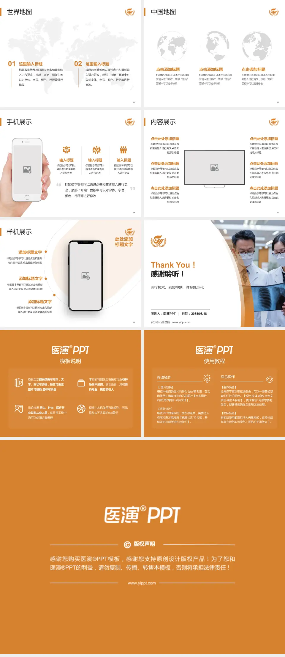 安庆市石化医院培训与教育PPT模板4:3格式幻灯片预览图4