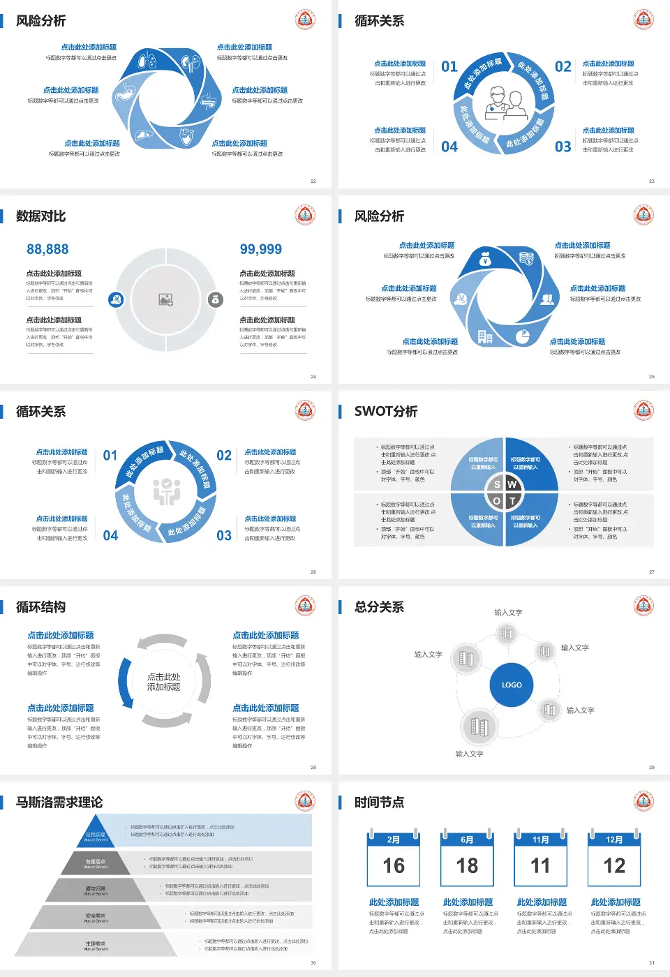 海口市人民医院科研成果展示PPT模板16:9格式幻灯片预览图4