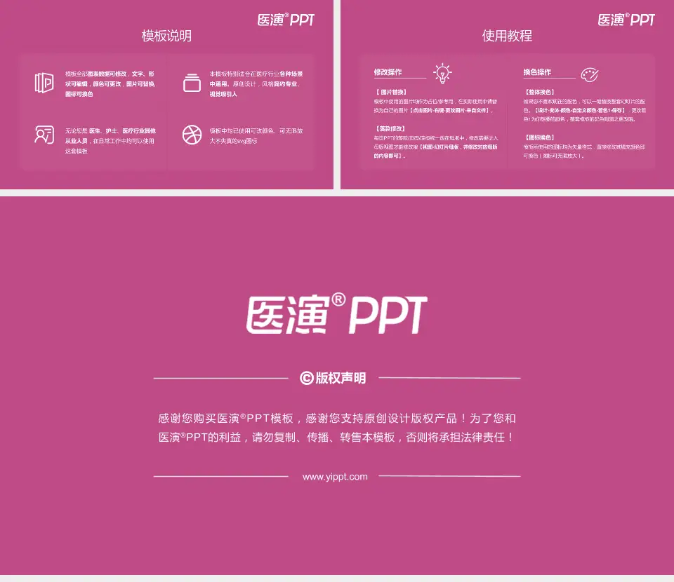 海南省妇幼保健院医院简介/日常通用PPT模板16:9格式幻灯片预览图8