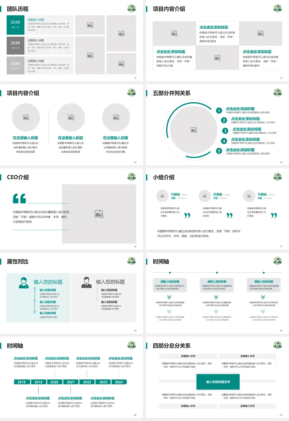 宿州市立医院科研成果展示PPT模板16:9格式幻灯片预览图3