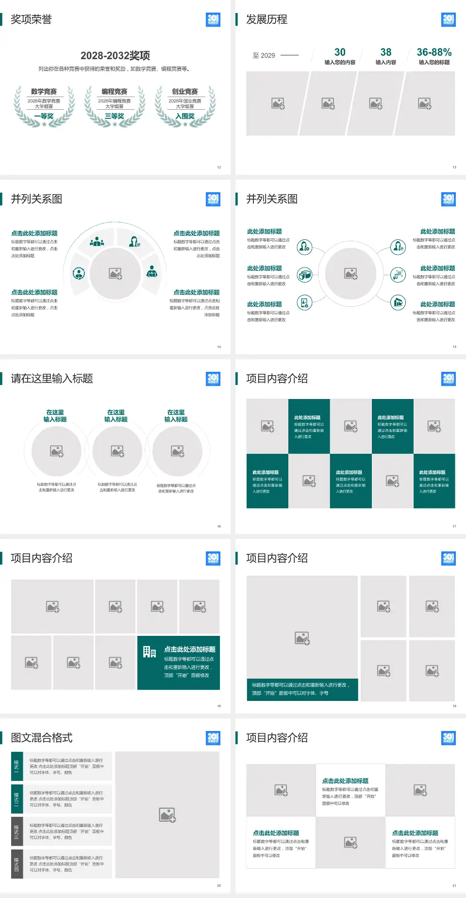 解放军总医院海南医院护理专业职业生涯规划PPT模板4:3格式幻灯片预览图3
