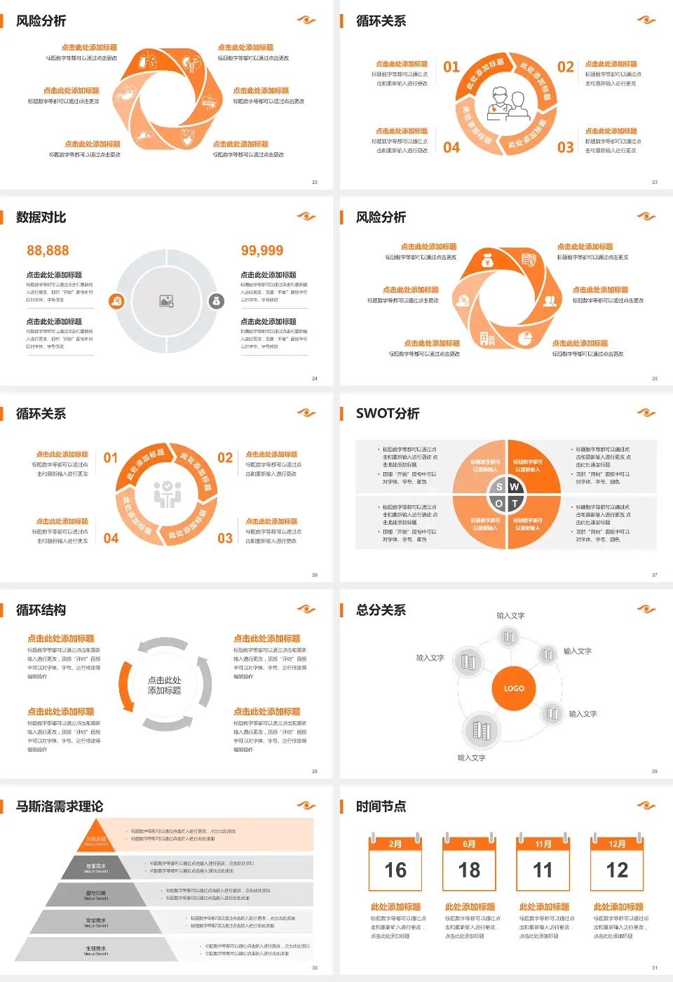 海南省眼科医院科研成果展示PPT模板16:9格式幻灯片预览图4