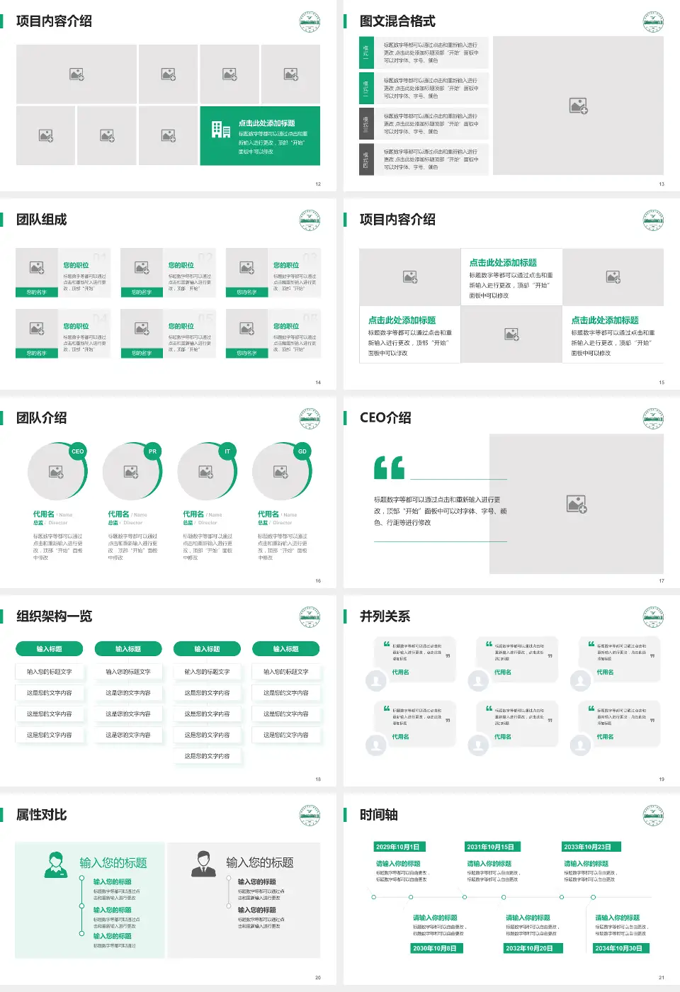 皖南医学院弋矶山医院患者教育与指导PPT模板16:9格式幻灯片预览图3