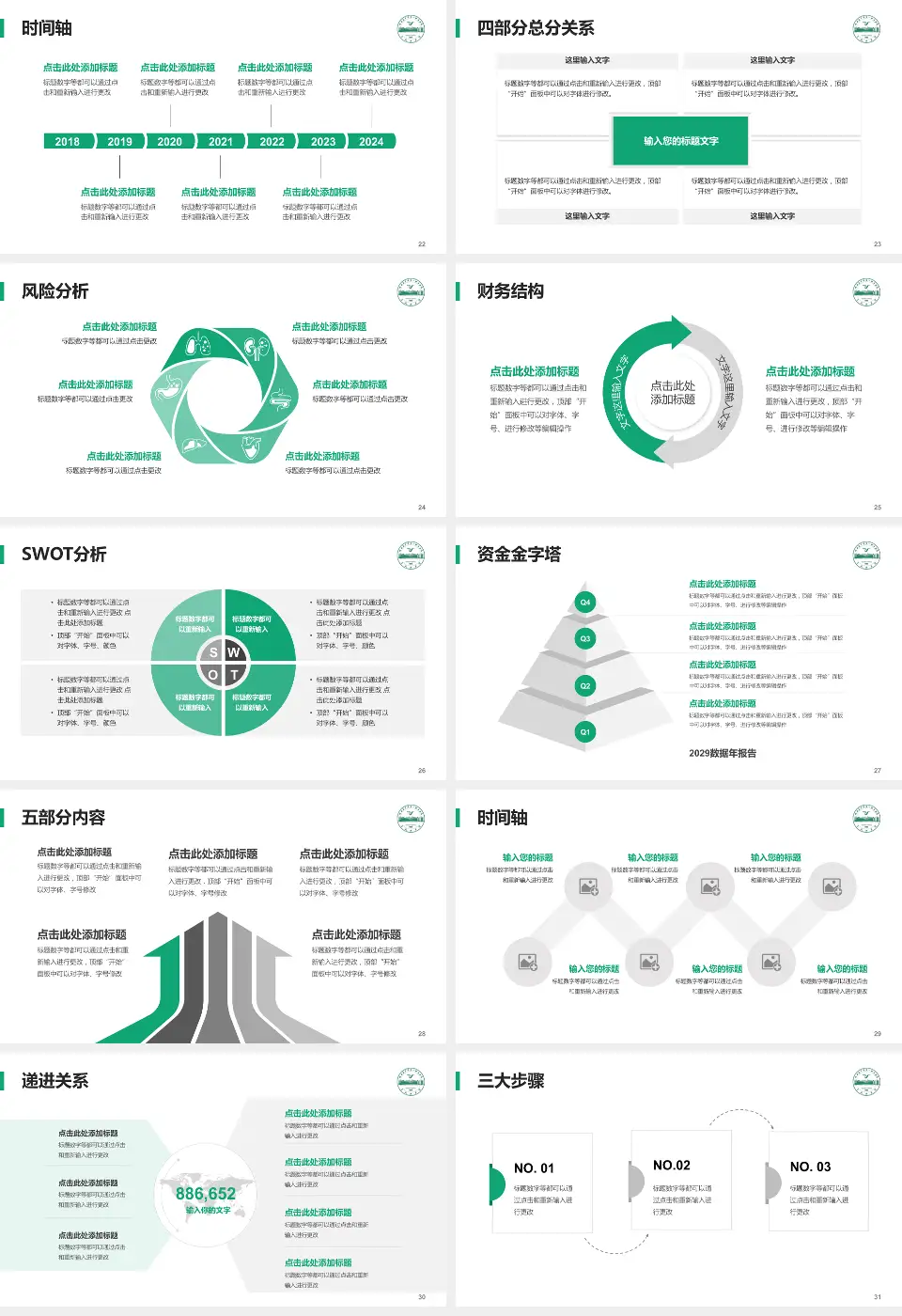 皖南医学院弋矶山医院患者教育与指导PPT模板16:9格式幻灯片预览图4