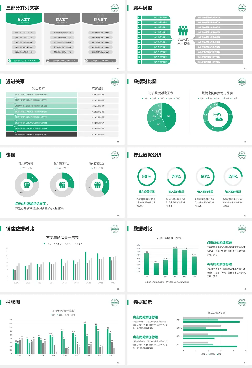 皖南医学院弋矶山医院患者教育与指导PPT模板16:9格式幻灯片预览图6