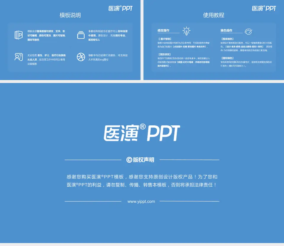 滁州市第一人民医院北院区医院简介/日常通用PPT模板16:9格式幻灯片预览图8