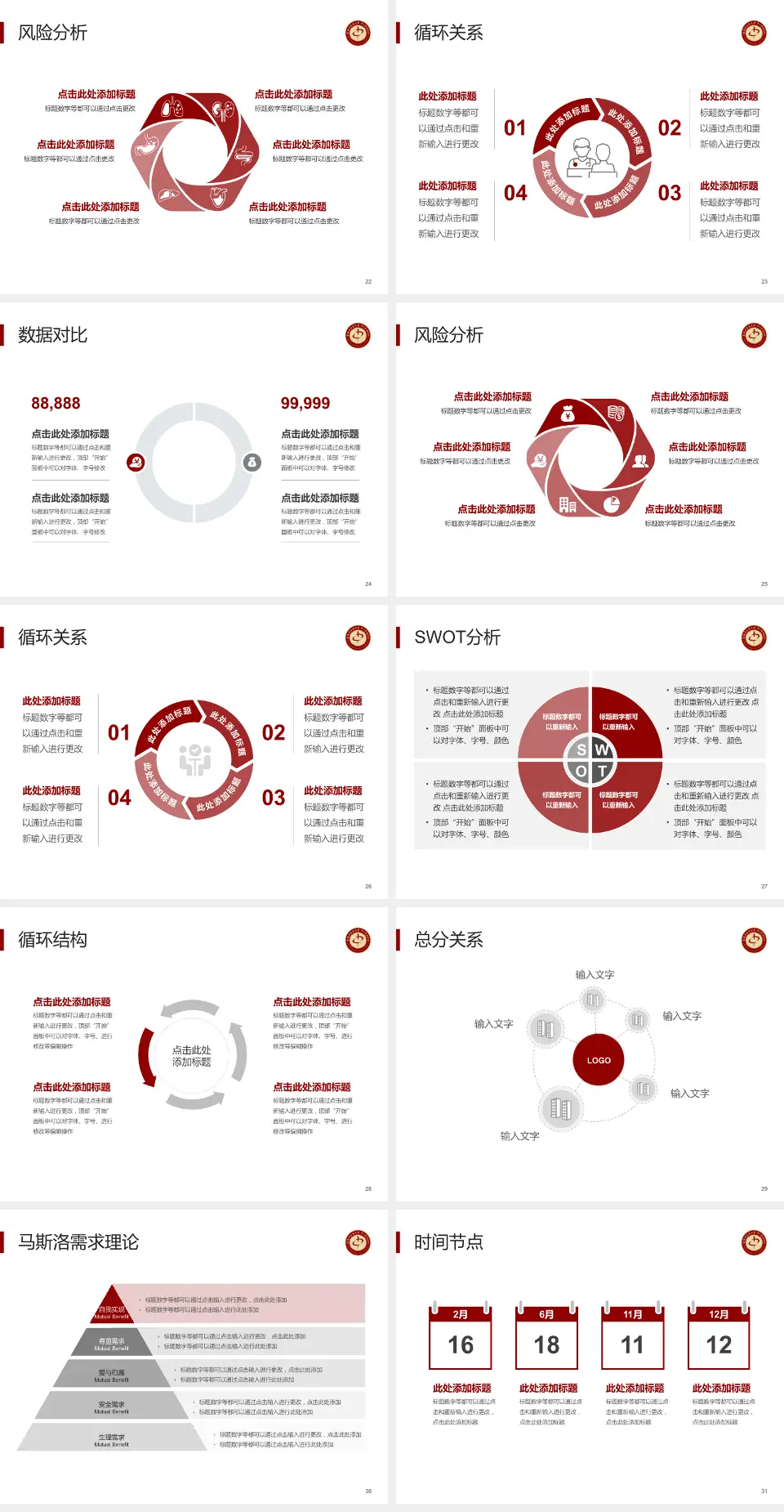 安徽中医药大学第二附属医院科研成果展示PPT模板4:3格式幻灯片预览图4