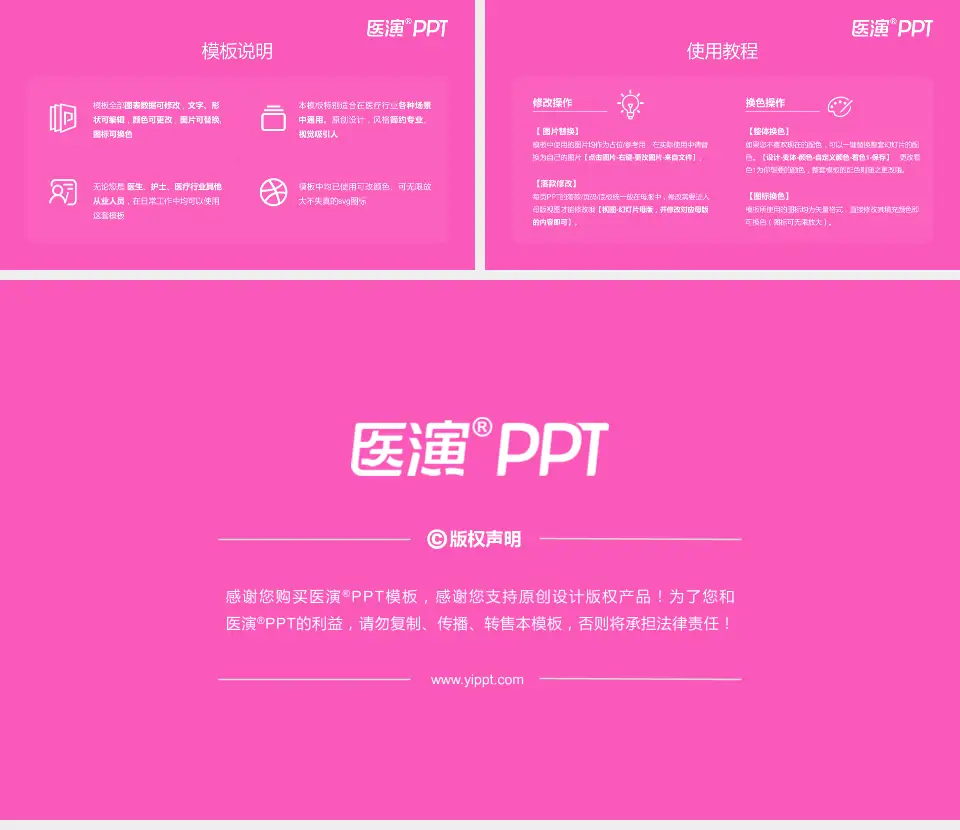 淮北市妇幼保健院医院简介/日常通用PPT模板16:9格式幻灯片预览图8