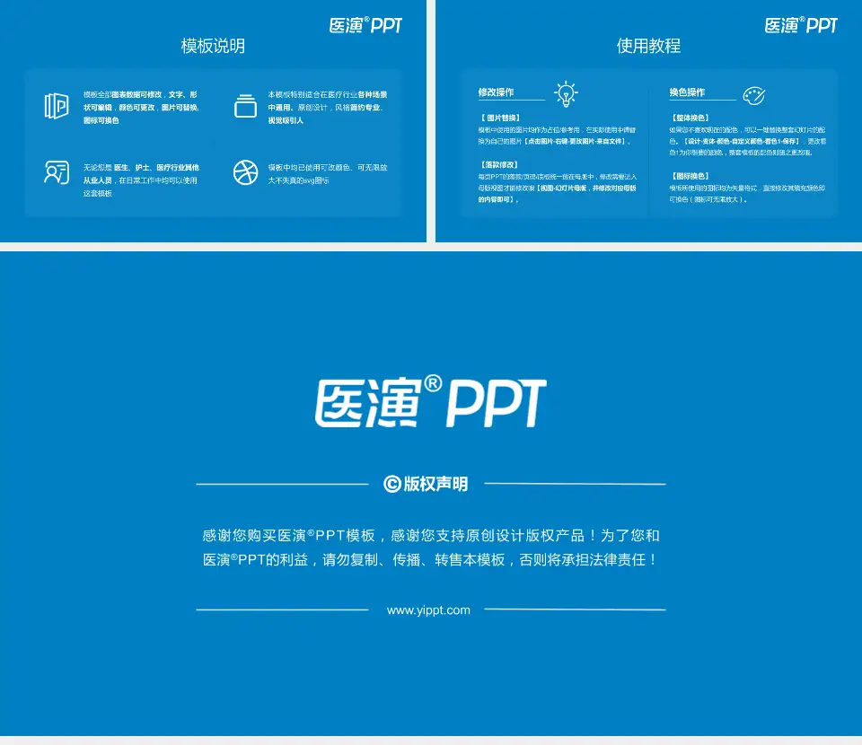 芜湖市第一人民医院医院简介/日常通用PPT模板16:9格式幻灯片预览图8