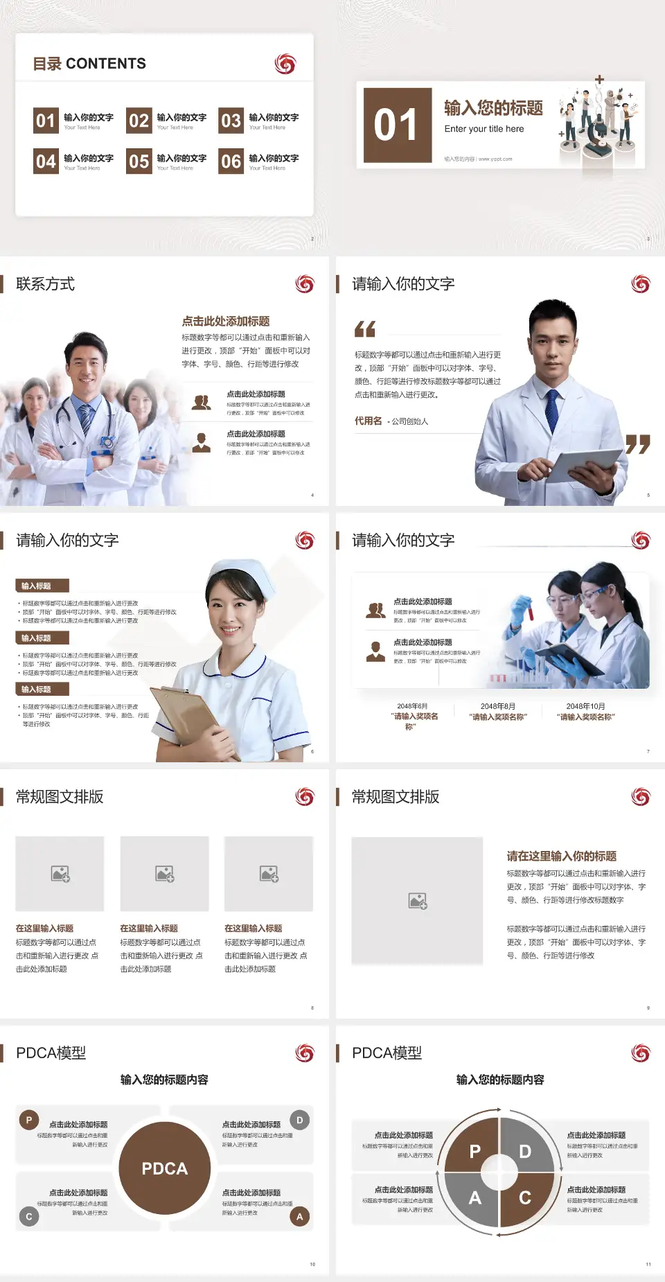 海南省中医院江东院区品管圈PDCA演示专用PPT模板4:3格式幻灯片预览图2