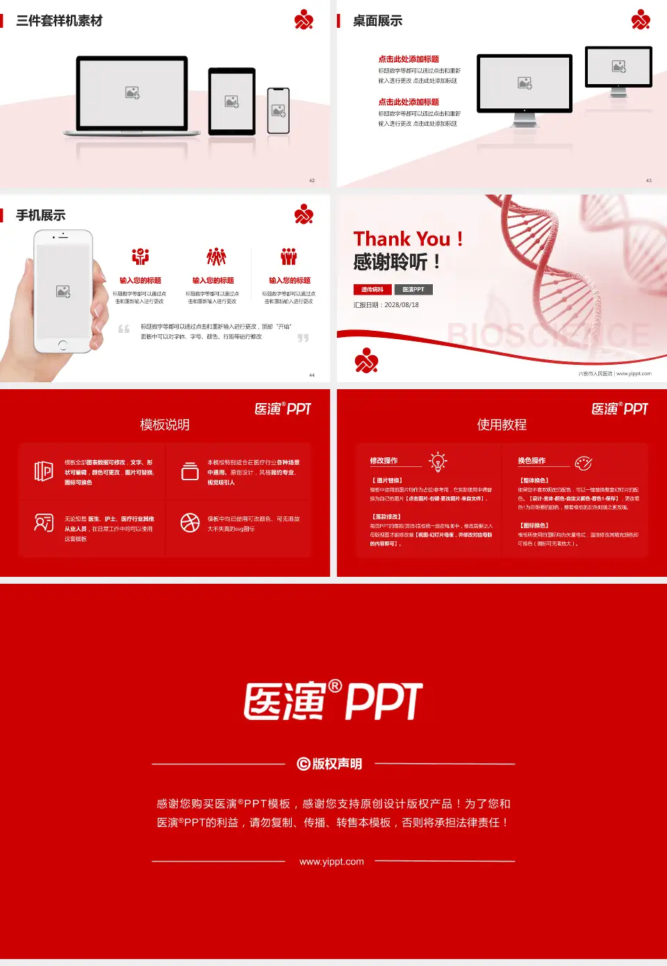 六安市人民医院项目申请与汇报PPT模板16:9格式幻灯片预览图6