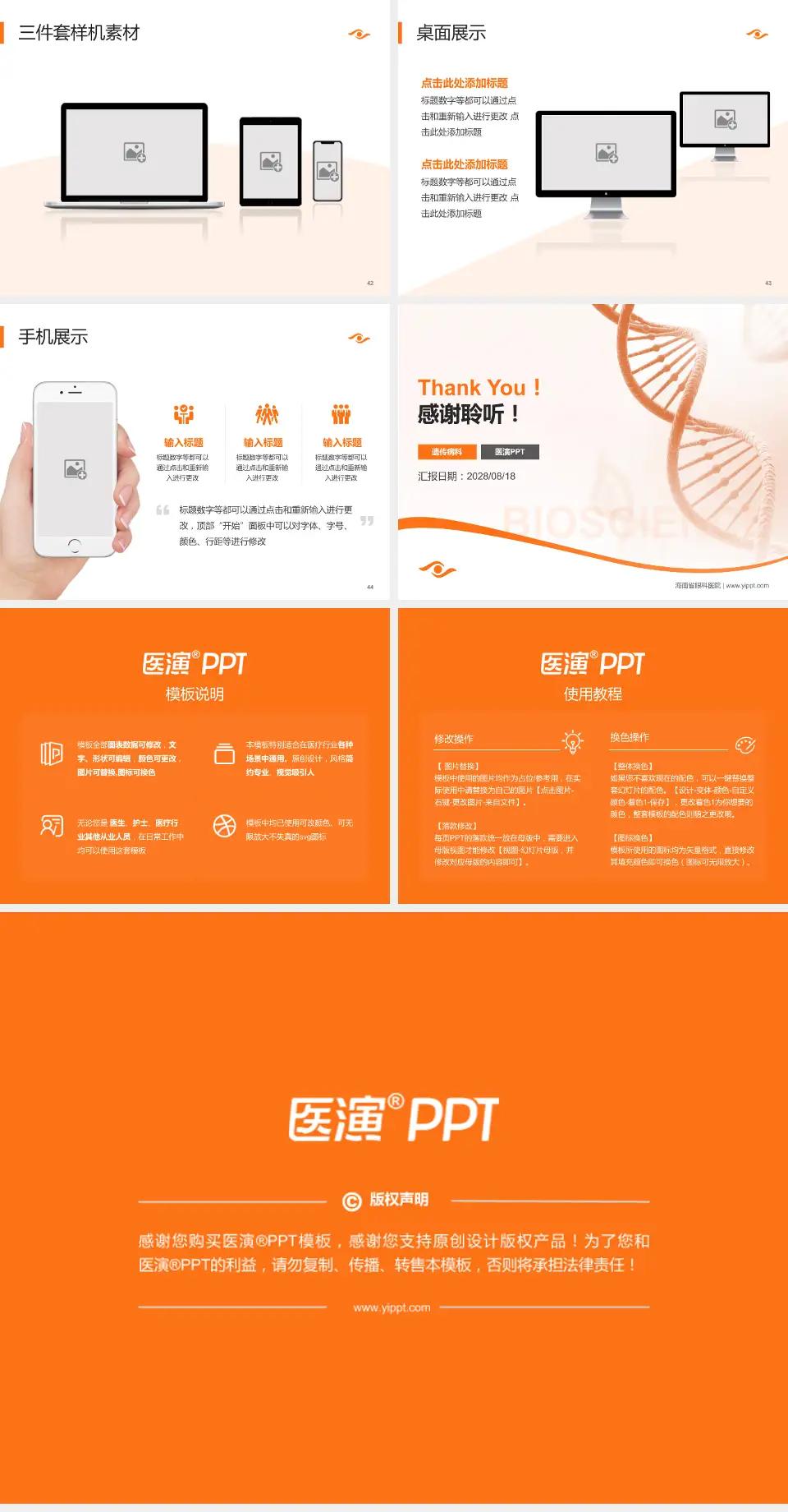 海南省眼科医院项目申请与汇报PPT模板4:3格式幻灯片预览图6