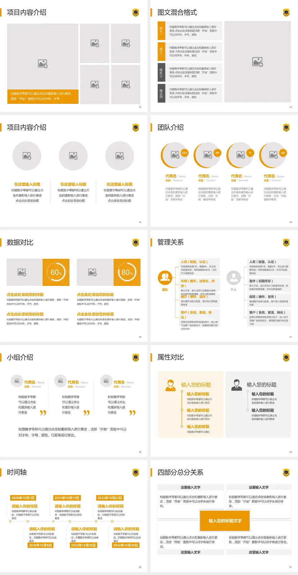合肥市第一人民医院新桥院区科室介绍与推广PPT模板4:3格式幻灯片预览图3