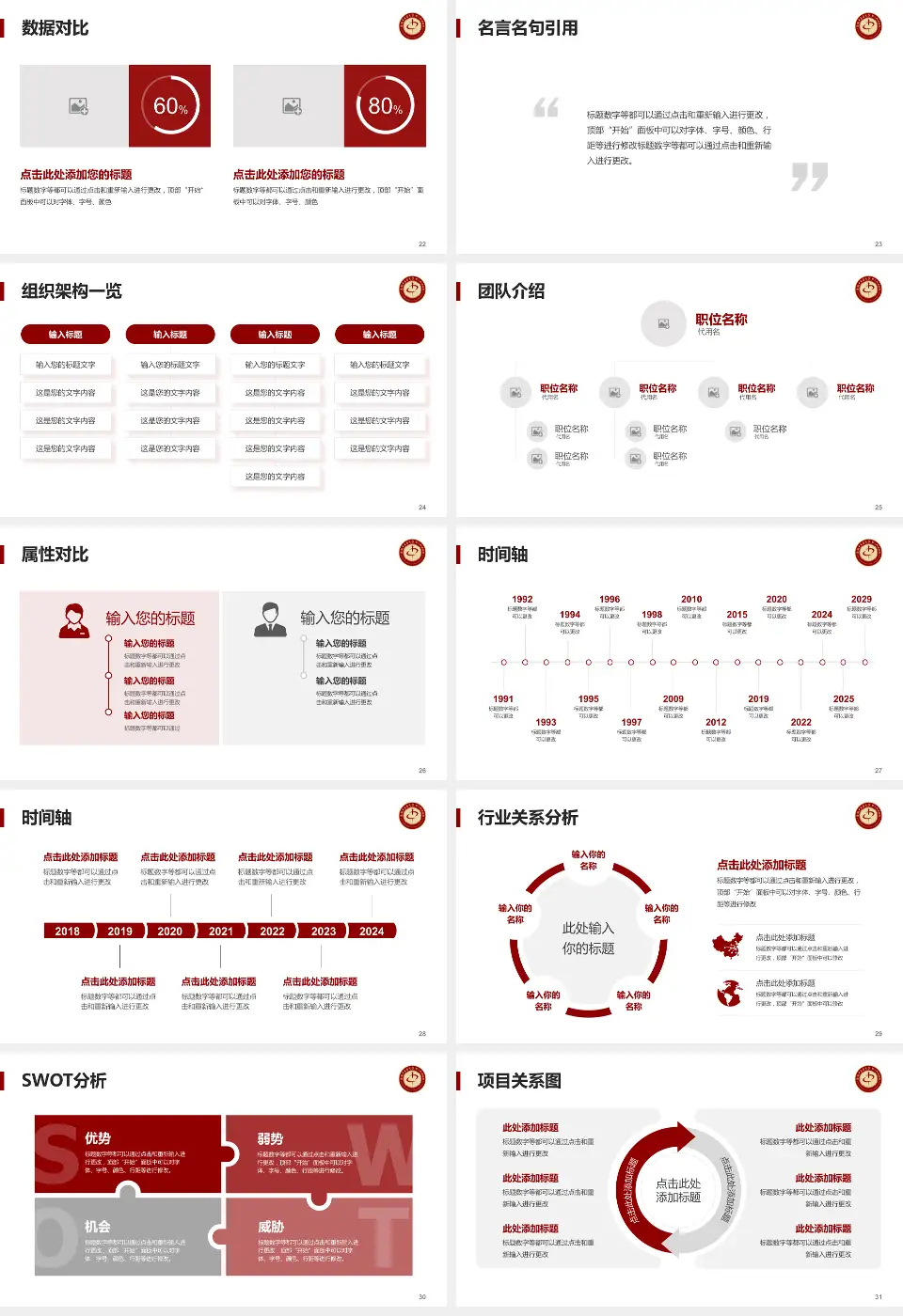 安徽中医药大学第二附属医院医院简介/日常通用PPT模板16:9格式幻灯片预览图4