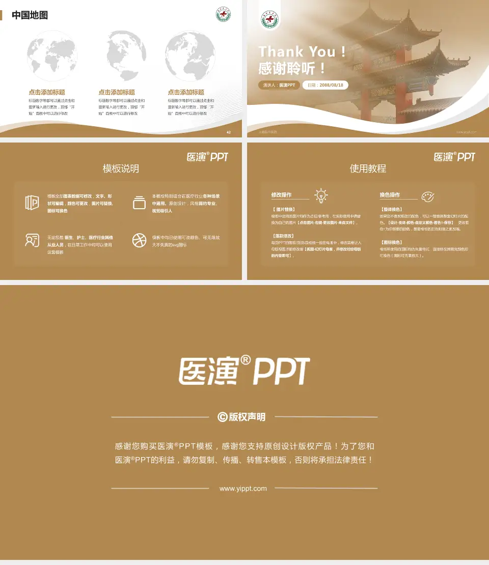 太和县中医院会议与研讨会PPT模板16:9格式幻灯片预览图6