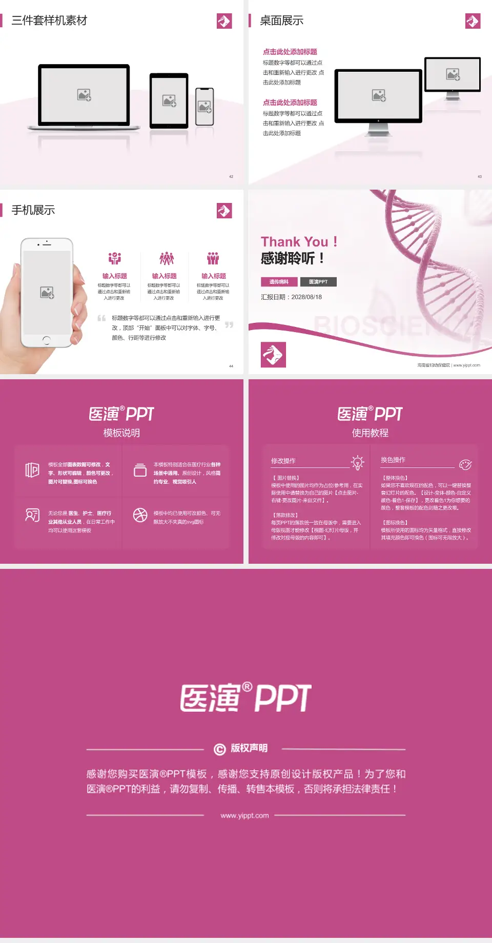 海南省妇幼保健院项目申请与汇报PPT模板4:3格式幻灯片预览图6