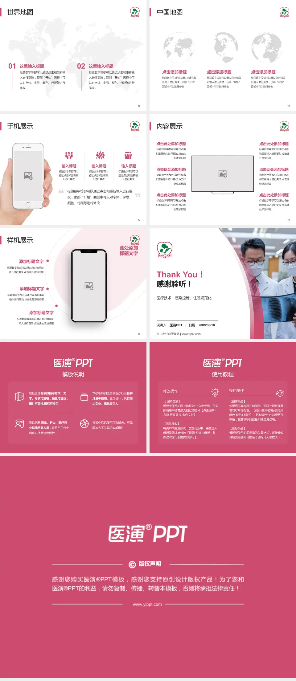 海口市妇幼保健院培训与教育PPT模板4:3格式幻灯片预览图4