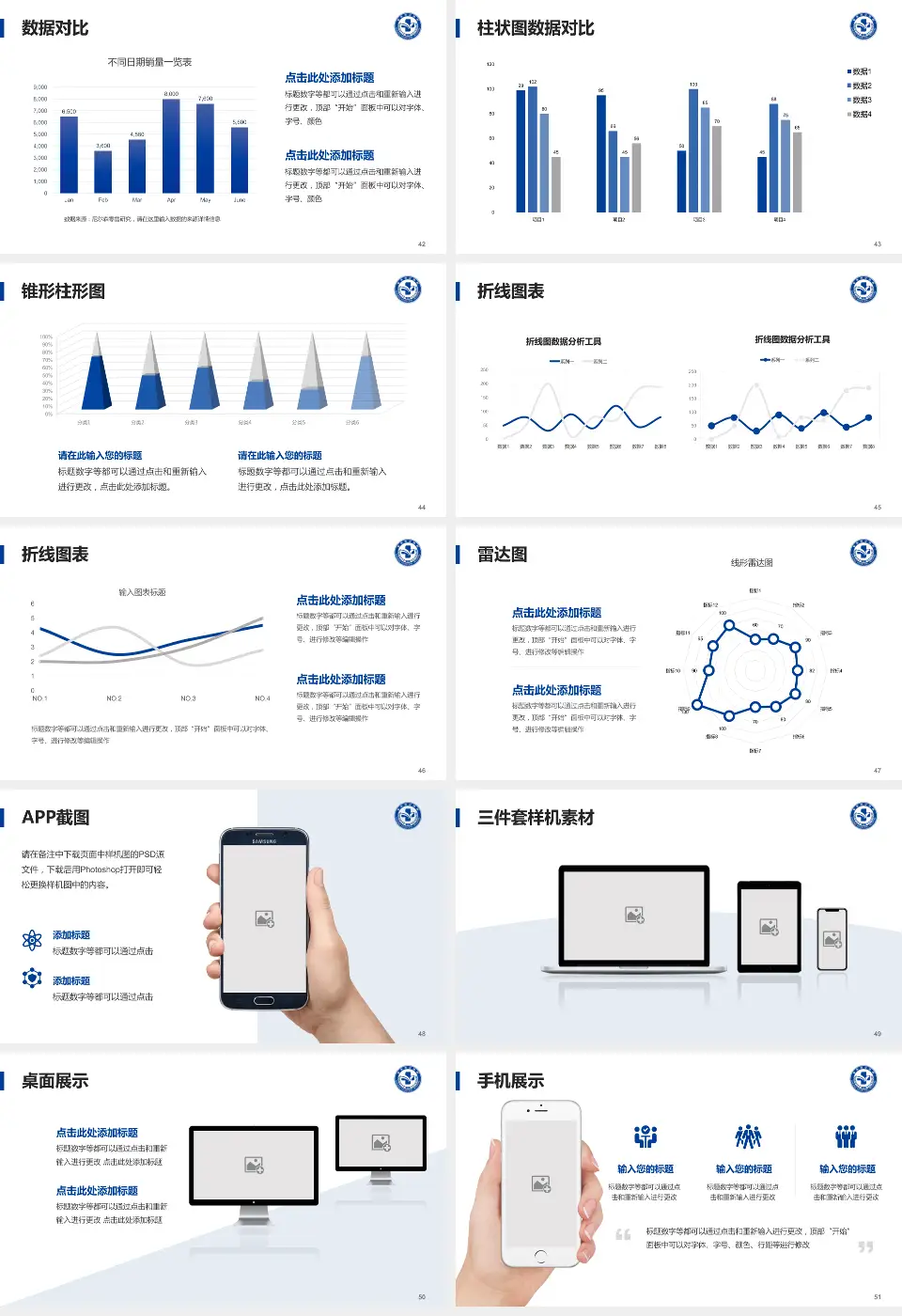 安庆市立医院东院区医院管理报告PPT模板16:9格式幻灯片预览图6