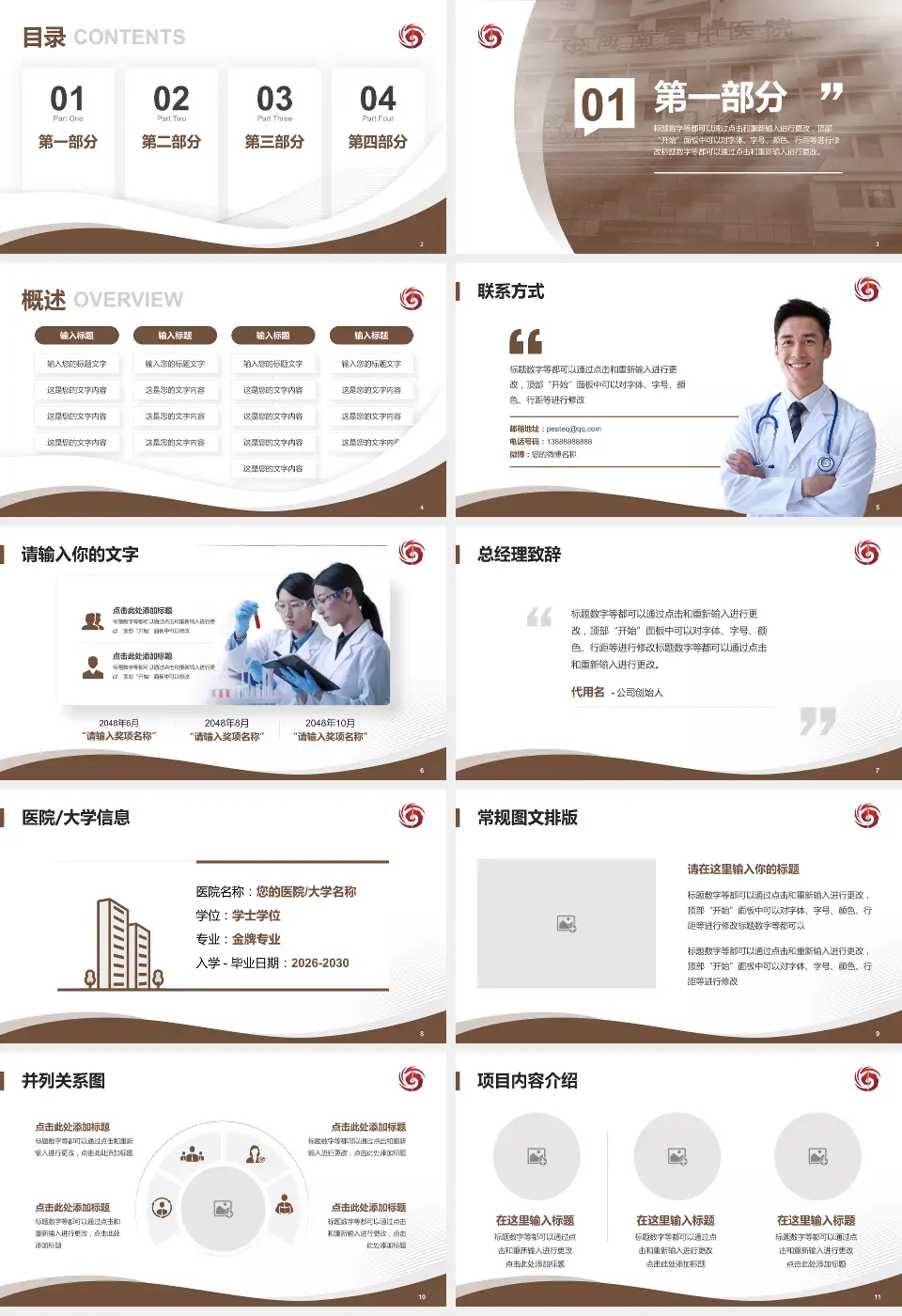 海南省中医院会议与研讨会PPT模板16:9格式幻灯片预览图2