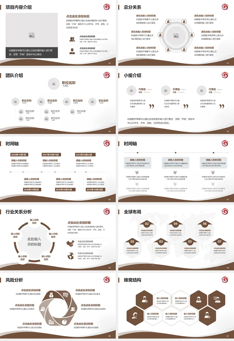 海南省中医院会议与研讨会PPT模板16:9格式幻灯片预览图3