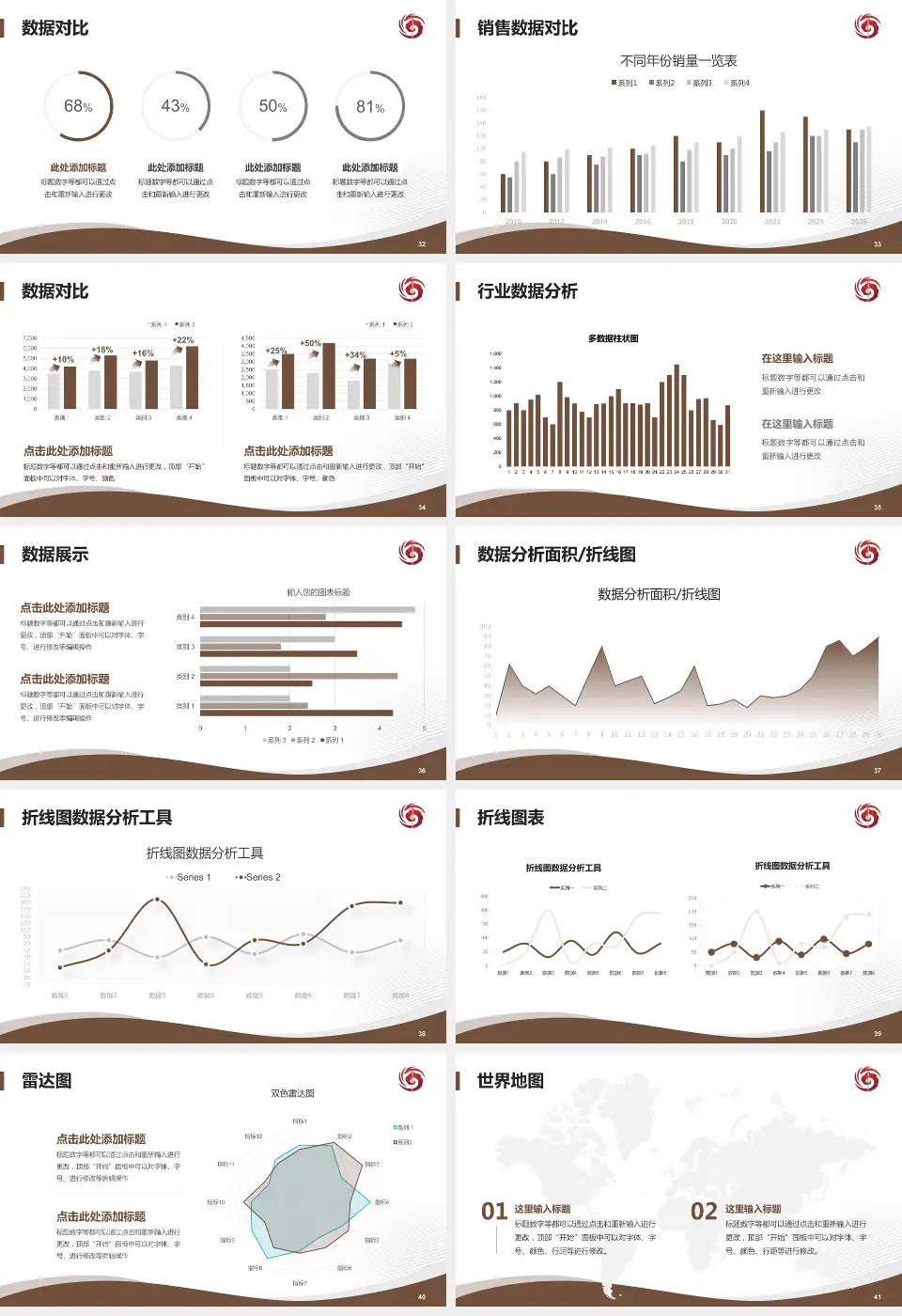 海南省中医院会议与研讨会PPT模板16:9格式幻灯片预览图5