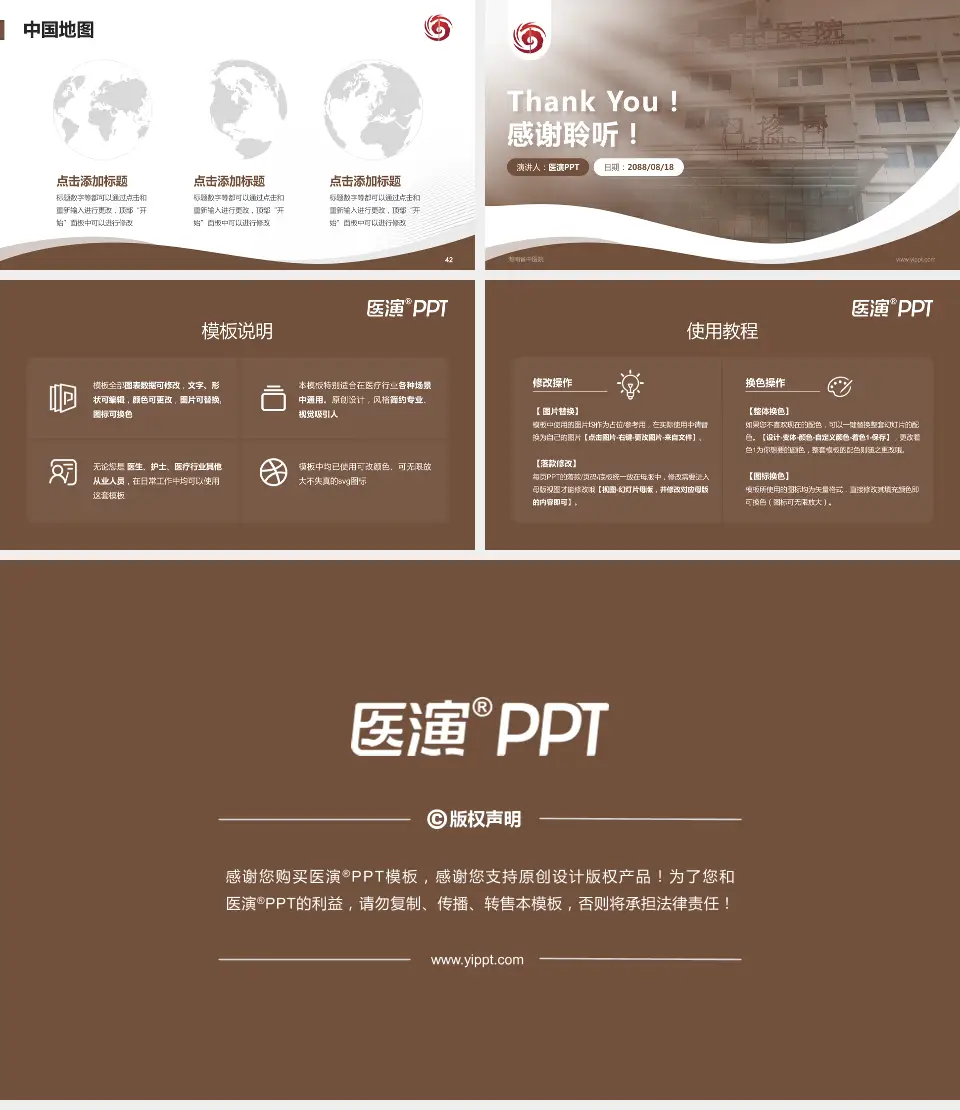 海南省中医院会议与研讨会PPT模板16:9格式幻灯片预览图6