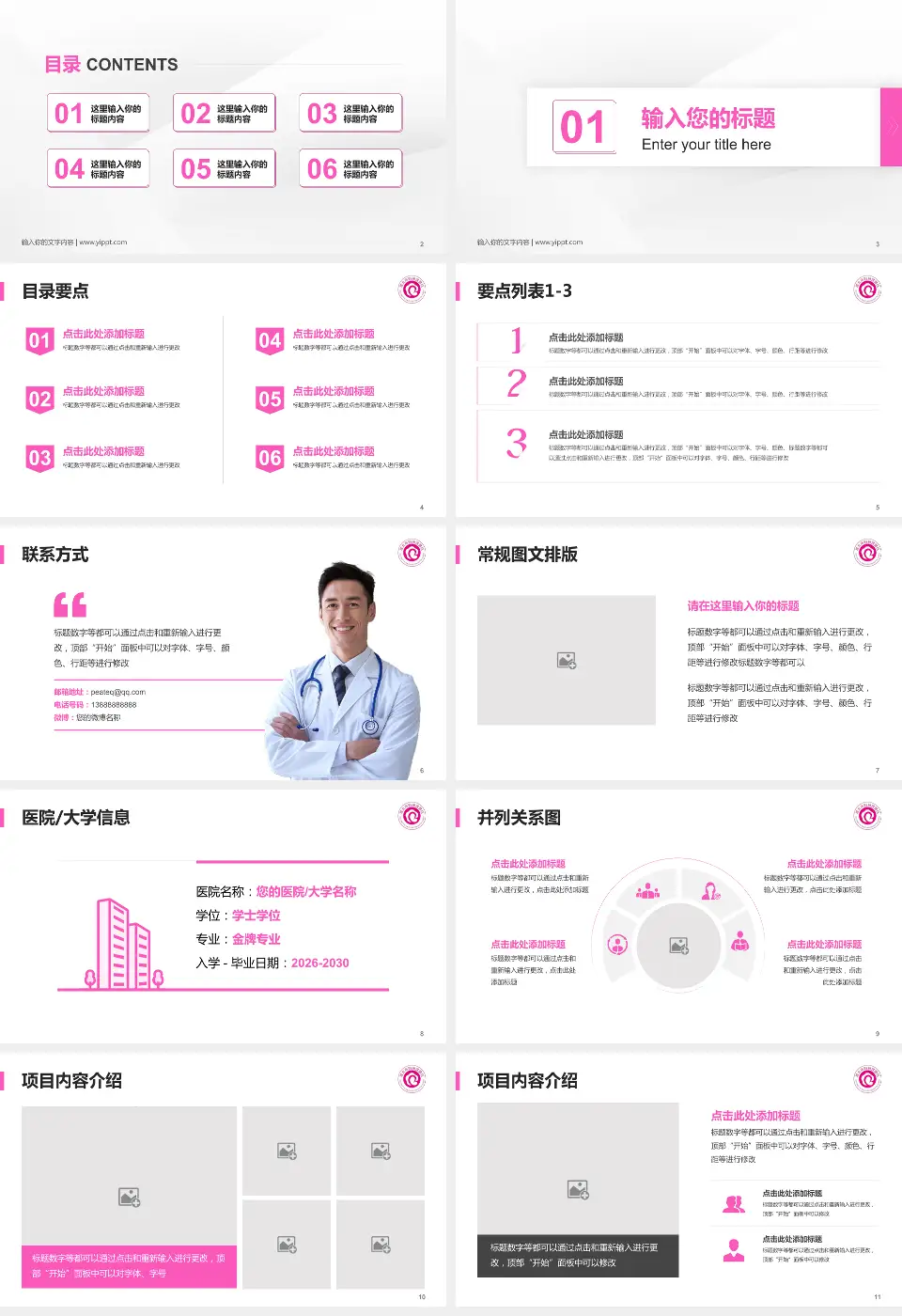 淮北市妇幼保健院培训与教育PPT模板16:9格式幻灯片预览图2