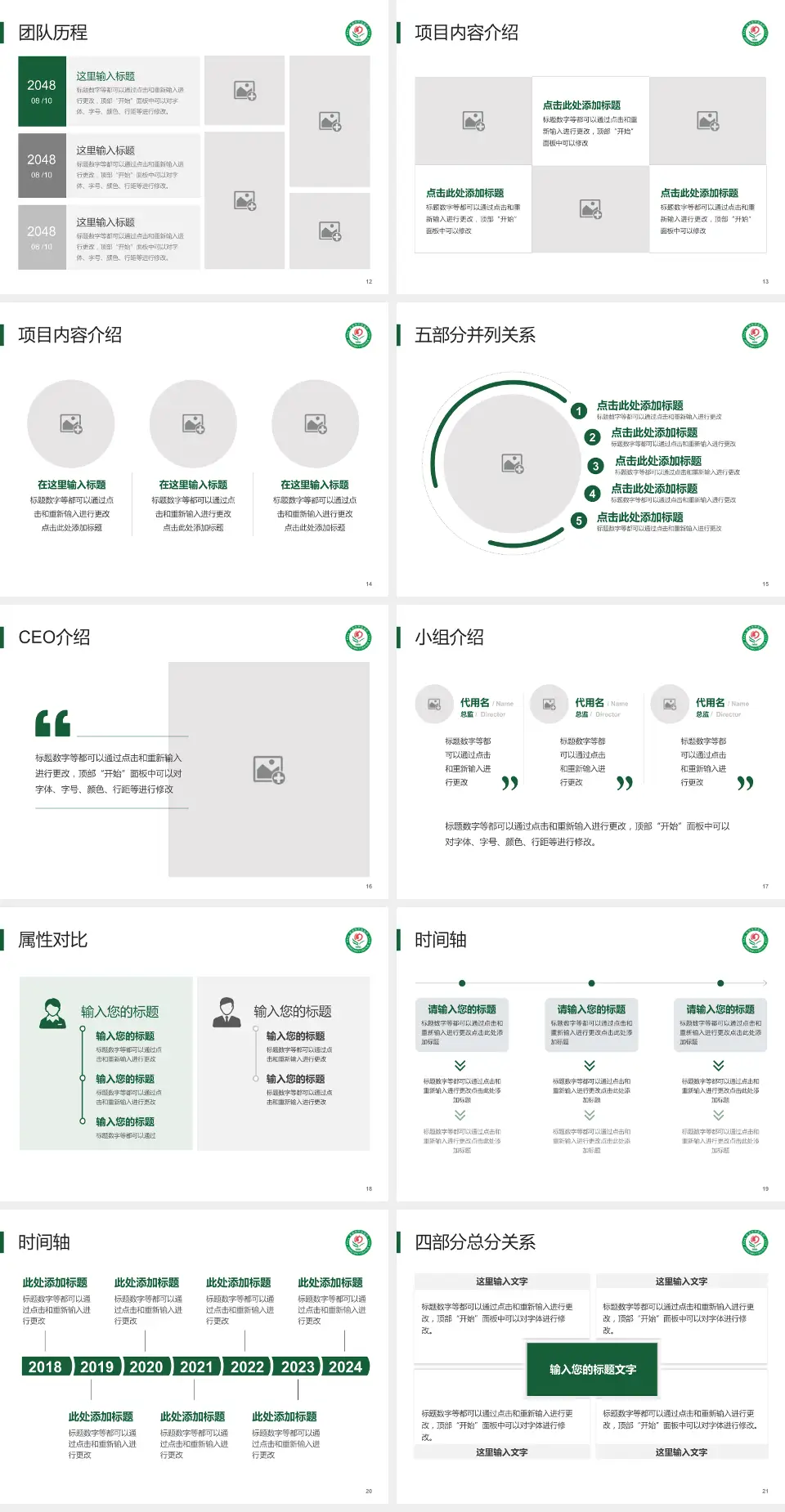 芜湖市中医医院科研成果展示PPT模板4:3格式幻灯片预览图3