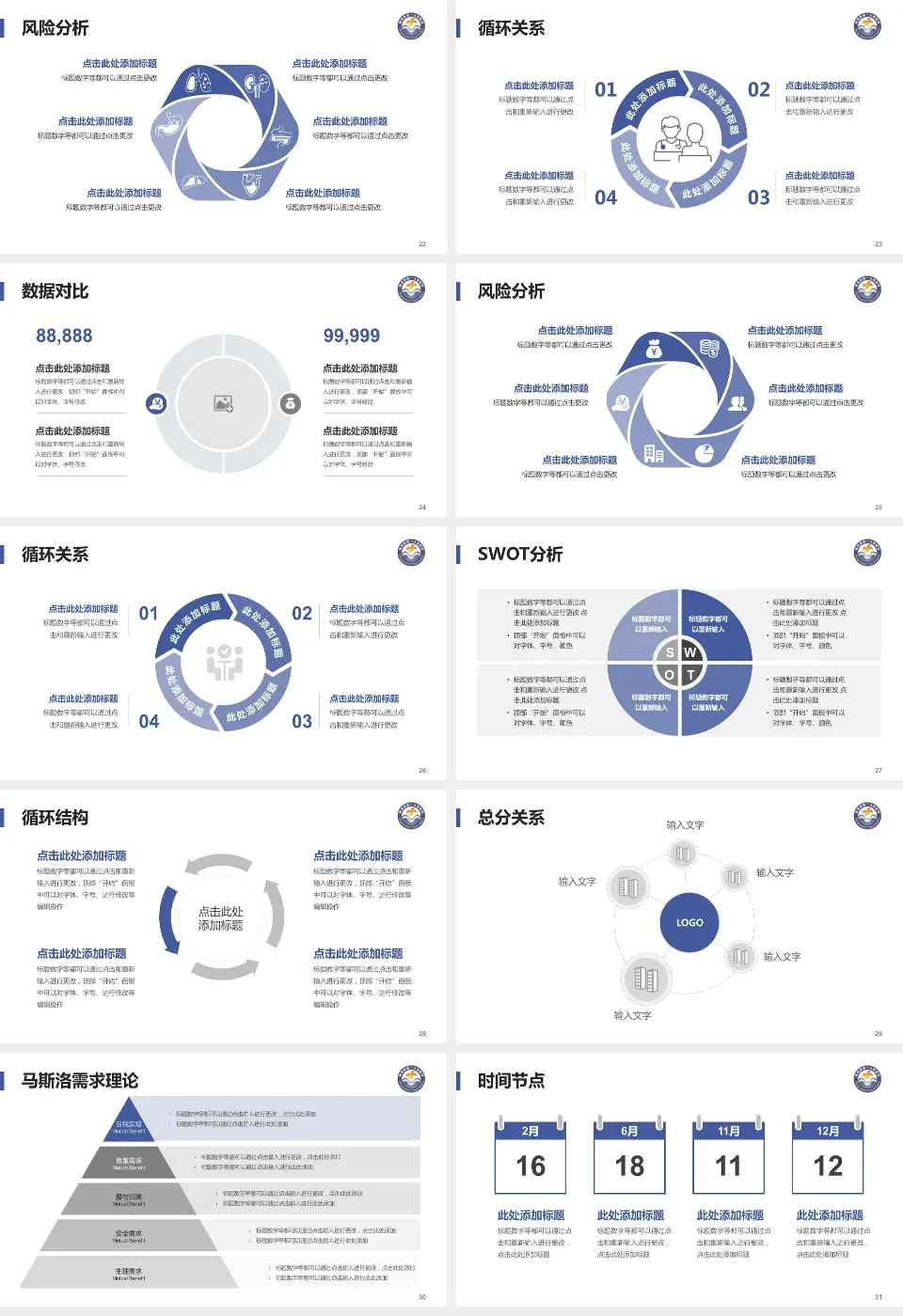蒙城县第一人民医院科研成果展示PPT模板16:9格式幻灯片预览图4