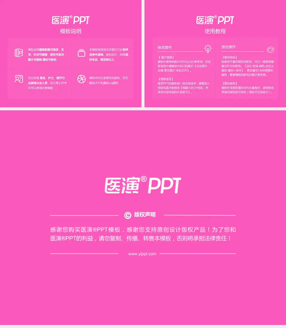 淮北市妇幼保健院医院简介/日常通用PPT模板4:3格式幻灯片预览图8