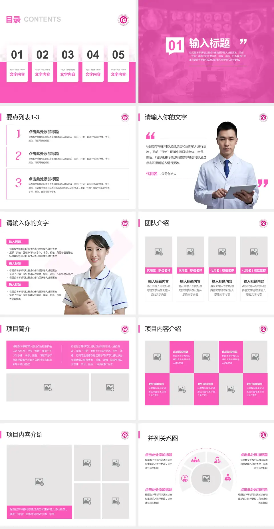 淮北市妇幼保健院病例分享与讨论PPT模板4:3格式幻灯片预览图2