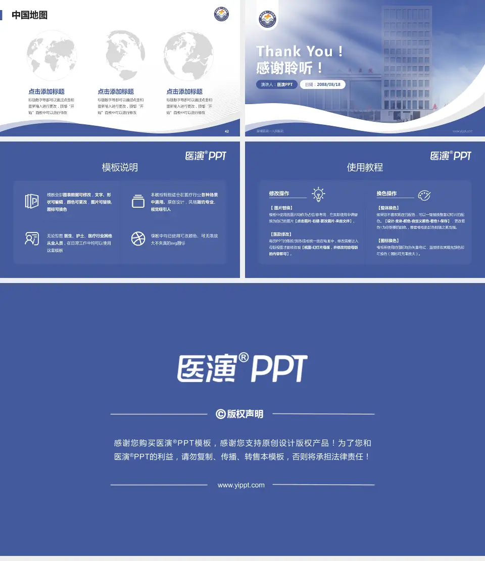 蒙城县第一人民医院会议与研讨会PPT模板16:9格式幻灯片预览图6