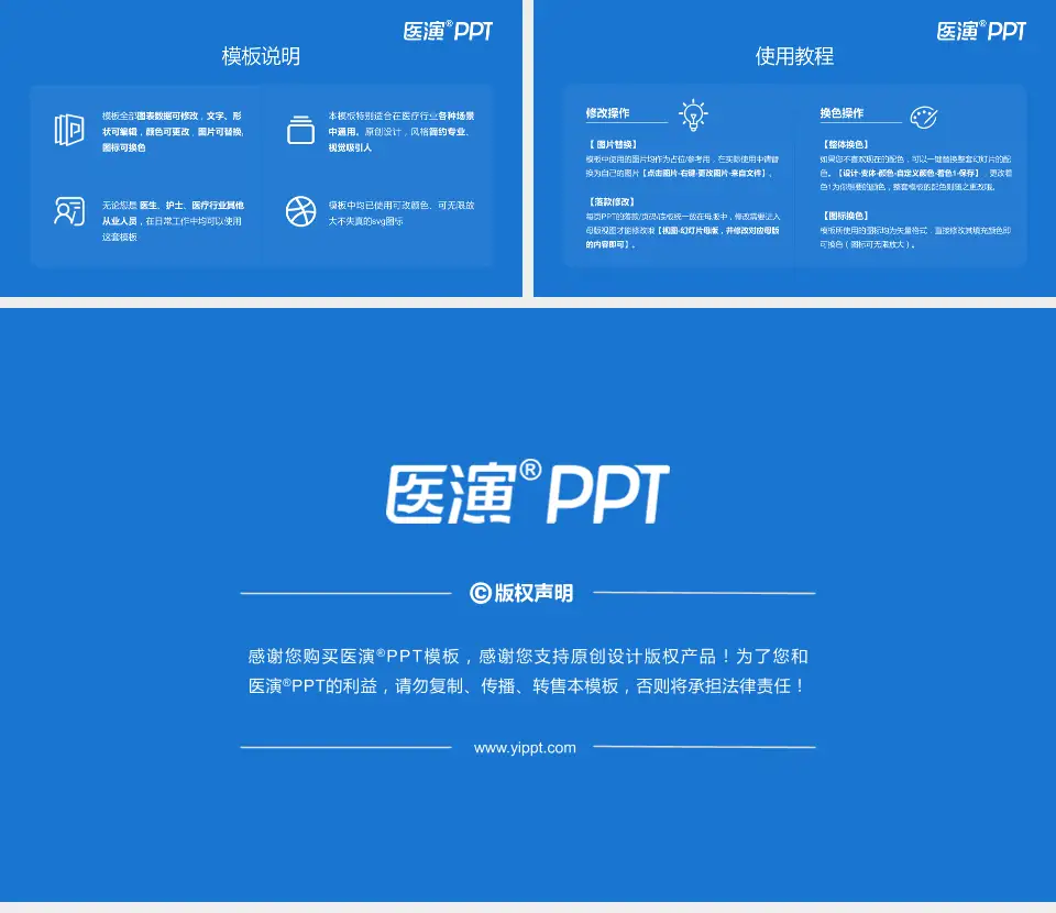 界首市人民医院医院简介/日常通用PPT模板16:9格式幻灯片预览图8