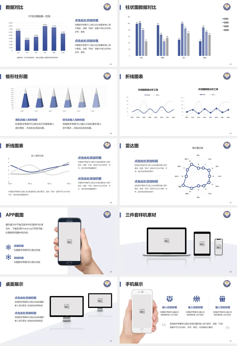 蒙城县第一人民医院医院管理报告PPT模板16:9格式幻灯片预览图6