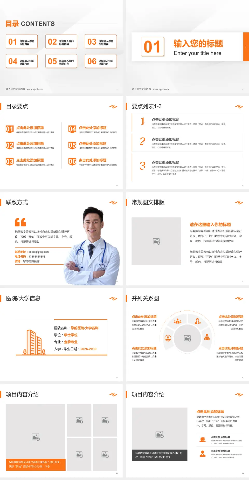 海南省眼科医院培训与教育PPT模板4:3格式幻灯片预览图2
