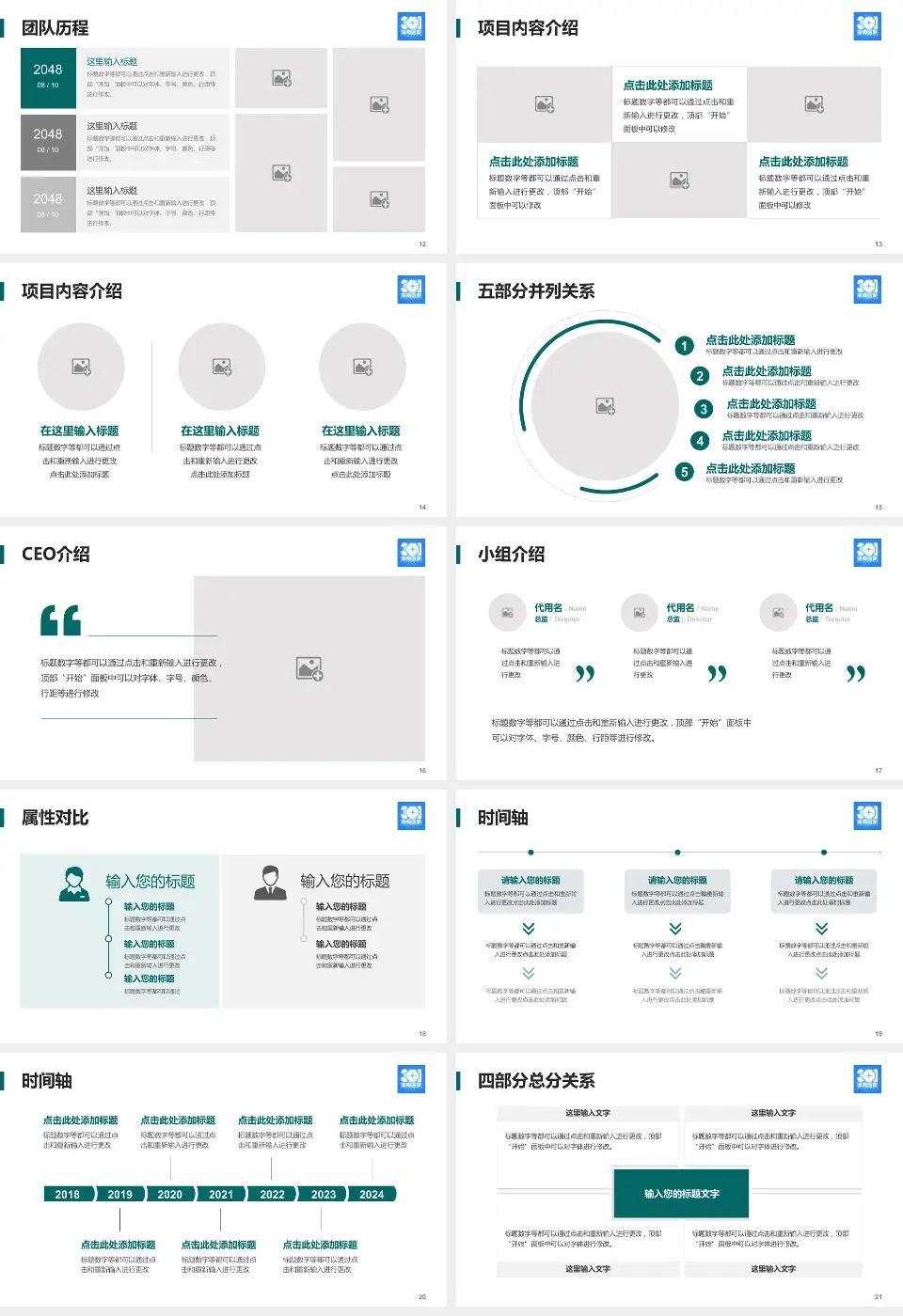 解放军总医院海南医院科研成果展示PPT模板16:9格式幻灯片预览图3