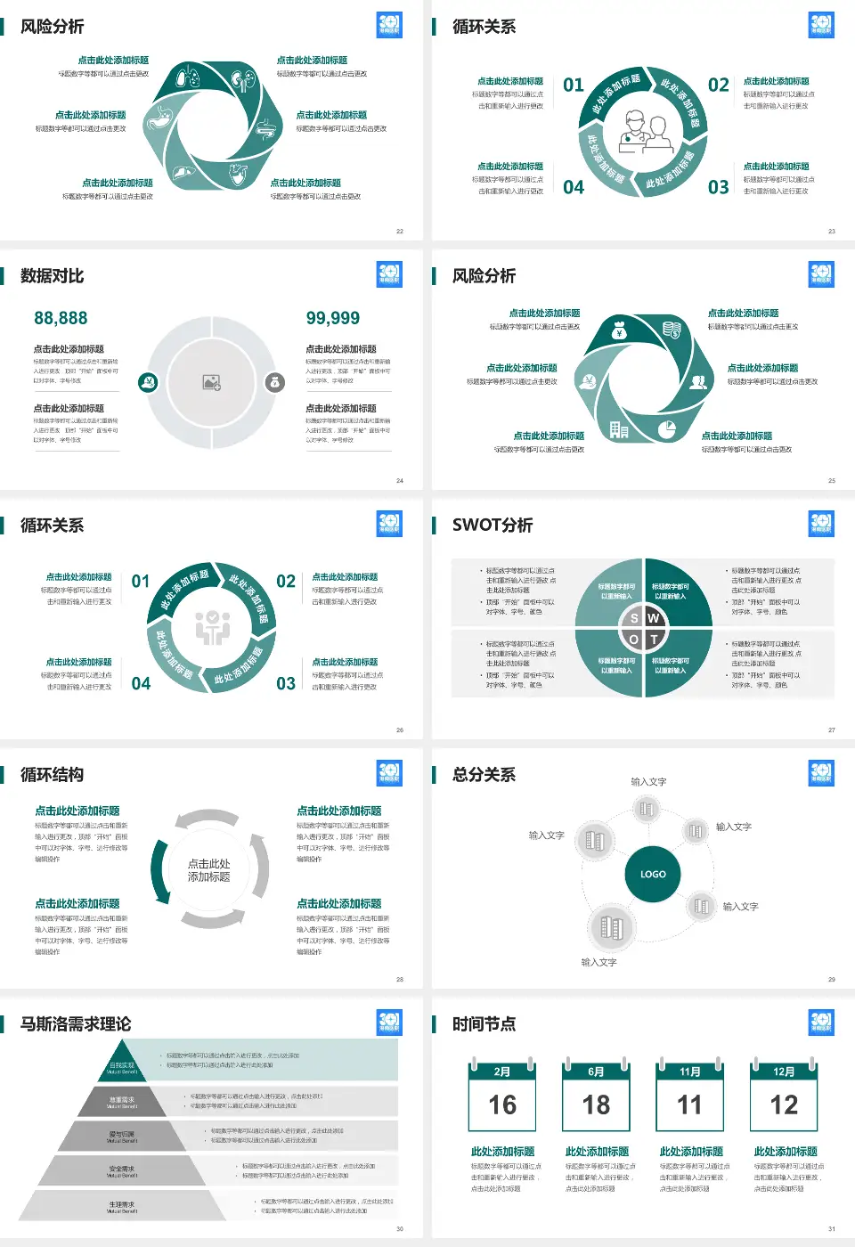 解放军总医院海南医院科研成果展示PPT模板16:9格式幻灯片预览图4