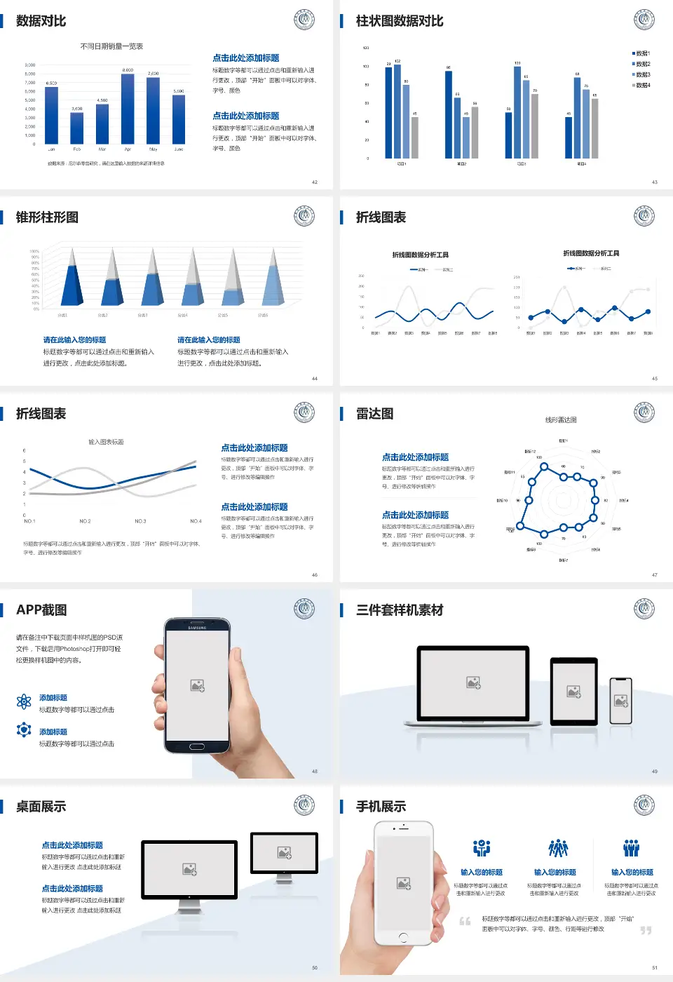 合肥市第四人民医院医院管理报告PPT模板16:9格式幻灯片预览图6