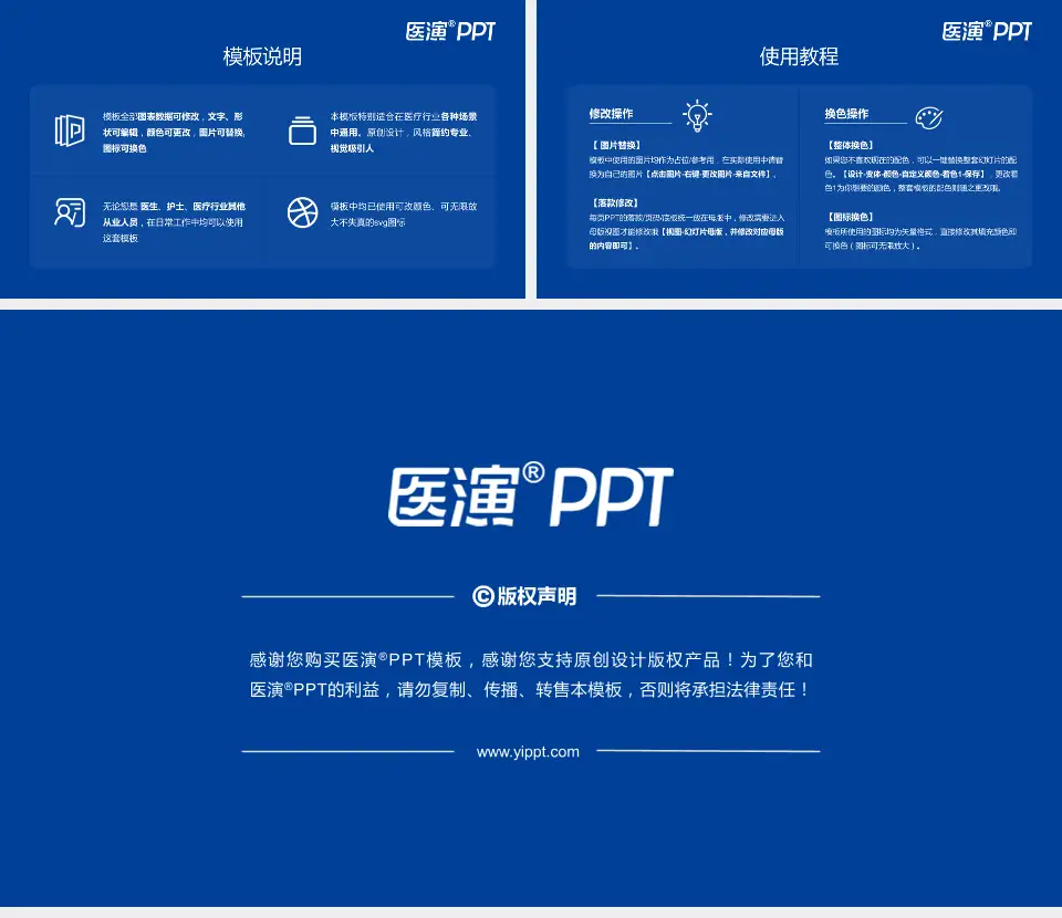 安庆市立医院东院区医院简介/日常通用PPT模板16:9格式幻灯片预览图8