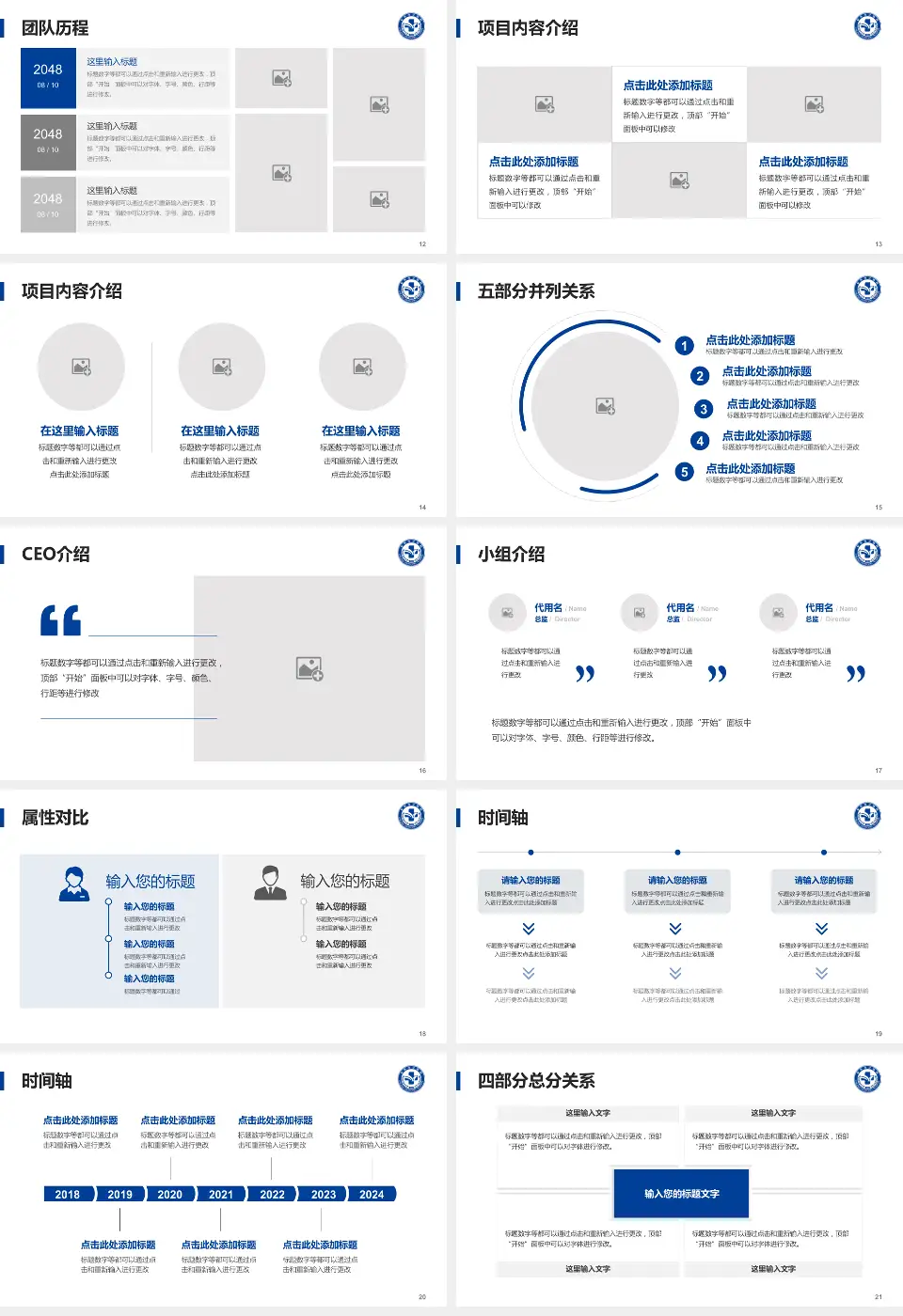 安庆市立医院科研成果展示PPT模板16:9格式幻灯片预览图3