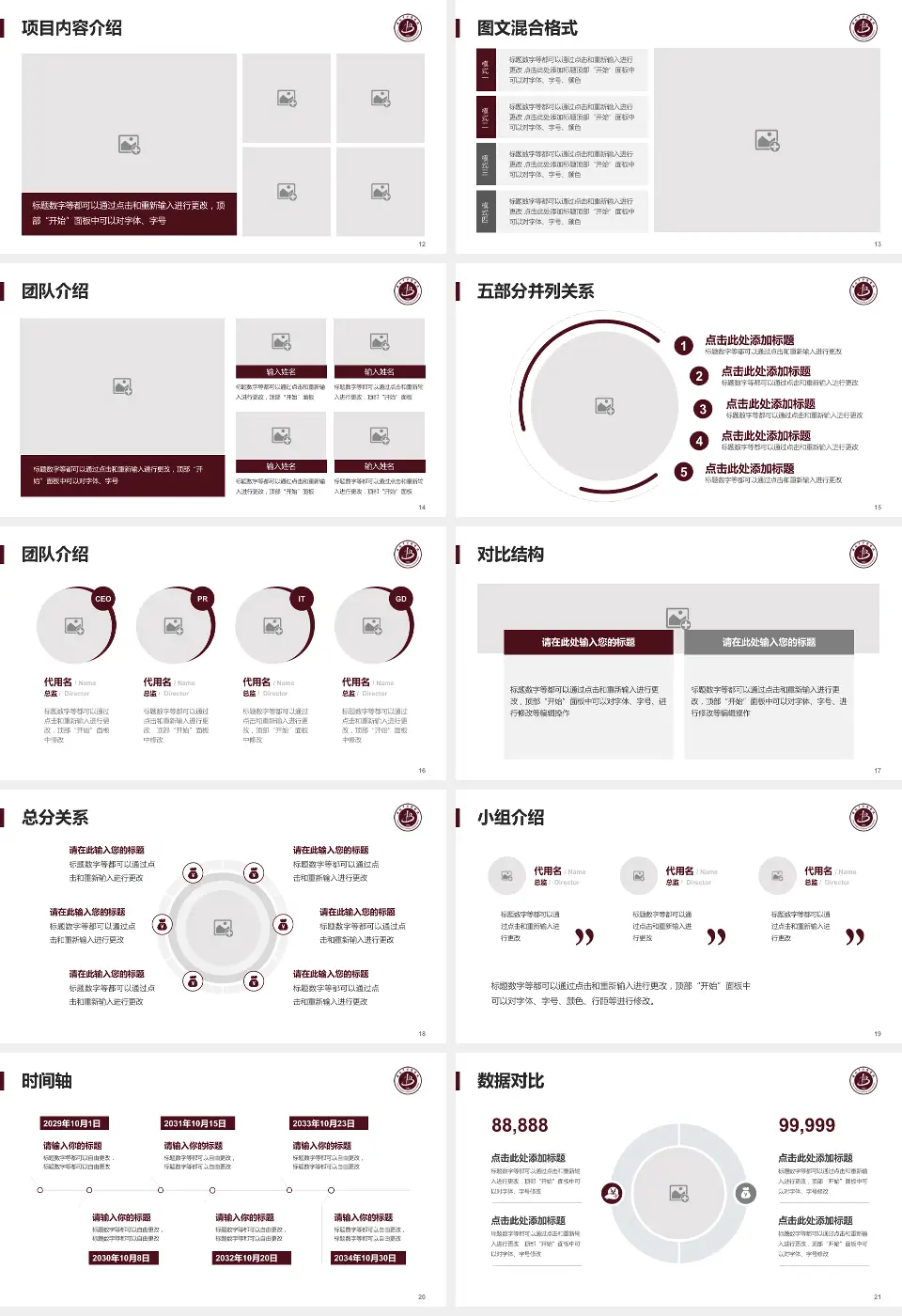 淮北市中医医院医疗知识普及PPT模板16:9格式幻灯片预览图3