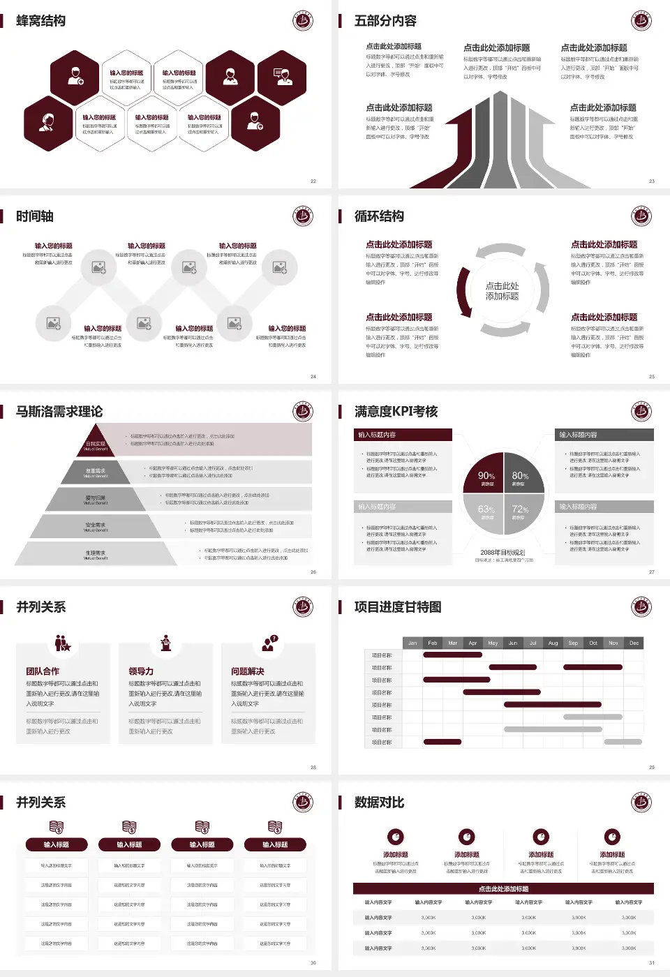 淮北市中医医院医疗知识普及PPT模板16:9格式幻灯片预览图4