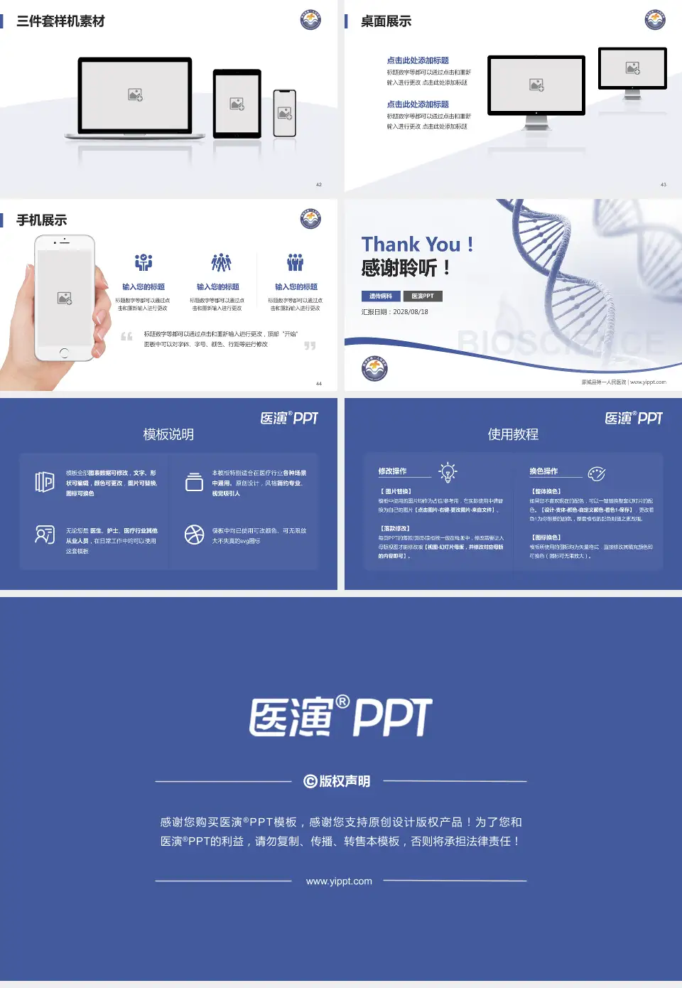 蒙城县第一人民医院项目申请与汇报PPT模板16:9格式幻灯片预览图6